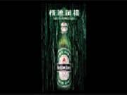 Heineken Matrix